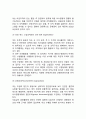[조직구조의 형태] 조직구조의 유형 (보편적 분류기준에 따른 유형, 구체적 분류기준에 따른 유형) 4페이지