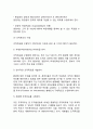 [조직목표의 관리] 조직목표관리 (기업조직의 목표,조직목표의 역할,조직에 있어서 개인목표와 조직목표,조직목표,조직목표의 수립,조직목표설정시의 기본지침,조직목표실현의 기본절차) 5페이지
