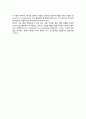 내부감사(內部監査)와 외부감사(外部監査)의 차이점에 대해 설명하시오. 2페이지