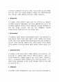 기업의 생명주기 (출생(birth), 성장(growth), 성숙(maturity), 쇠퇴(deterioration), 사멸(death)) 2페이지