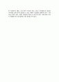 기업의 생명주기 (출생(birth), 성장(growth), 성숙(maturity), 쇠퇴(deterioration), 사멸(death)) 3페이지