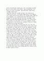[지식근로자] 지식근로자의 개념과 특징 (지식근로자의 특징, 지식근로자와 정보기술) 6페이지