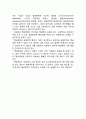 [핵심역량구축] 핵심역량구축 (핵심역량의 중요성과 의의, 핵심역량에 대한 평가, 핵심역량의 강화) 4페이지