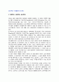공산주의 이데올로기의 종식 (자본주의, 사회주의, 공산주의, 공산주의(사회주의)의 붕괴) 1페이지