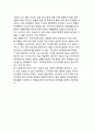 공산주의 이데올로기의 종식 (자본주의, 사회주의, 공산주의, 공산주의(사회주의)의 붕괴) 4페이지
