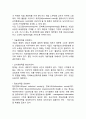 [대기업과 중소기업] 대기업과 중소기업의 비교, 경제개발과 중소기업의 육성, 무한경쟁시대와 중소기업의 생존전략 7페이지