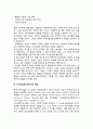 작업 조정과 지식근로자 (지식근로자의 직업욕구와 강화요인, 리더십과 지식사슬, 변화리더와 지식관리자 관리, 지식담당최고관리자의 역할) 6페이지
