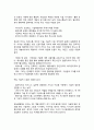 작업 조정과 지식근로자 (지식근로자의 직업욕구와 강화요인, 리더십과 지식사슬, 변화리더와 지식관리자 관리, 지식담당최고관리자의 역할) 7페이지