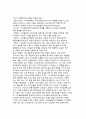 작업 조정과 지식근로자 (지식근로자의 직업욕구와 강화요인, 리더십과 지식사슬, 변화리더와 지식관리자 관리, 지식담당최고관리자의 역할) 8페이지