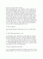 [기업집중론] 기업집중의 의의와 목적, 기업집중 형태(카르텔(기업연합) 카르텔의 의의, 종류, 트러스트(기업합동) - M&A, 기업집중에 대한 법적 규제, 콘체른) 7페이지