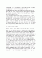 [기업집중론] 기업집중의 의의와 목적, 기업집중 형태(카르텔(기업연합) 카르텔의 의의, 종류, 트러스트(기업합동) - M&A, 기업집중에 대한 법적 규제, 콘체른) 9페이지
