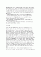 [지식창조] 지식창조와 지식공유, 지식창조의 방법 9페이지