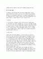 [지식수집] 지식수집의 개념(정의)과 방법, 지식수집과 전문가평가, 지식수집의 방법 7페이지