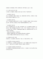 [의사결정론] 의사결정의 중요성, 의사결정의 의의와 과정, 의사결정에 대한 모형, 경영의사결정의 형태 3페이지