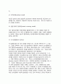 [의사결정론] 의사결정의 중요성, 의사결정의 의의와 과정, 의사결정에 대한 모형, 경영의사결정의 형태 6페이지