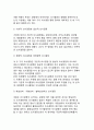 [의사결정론] 의사결정의 중요성, 의사결정의 의의와 과정, 의사결정에 대한 모형, 경영의사결정의 형태 8페이지