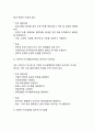 [의사결정론] 의사결정의 중요성, 의사결정의 의의와 과정, 의사결정에 대한 모형, 경영의사결정의 형태 10페이지