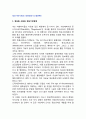  정보화사회와 정보기반경영, 정보관리와 경영정보시스템, 정보시스템과 컴퓨터, 정보혁명과 E비즈니스 2페이지