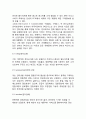  정보화사회와 정보기반경영, 정보관리와 경영정보시스템, 정보시스템과 컴퓨터, 정보혁명과 E비즈니스 10페이지