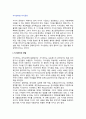[지식전이와 지식공유] 지식전이의 개념(정의)과 방법, 지식전이방법의 결정요소,지식전이의 방법 2페이지