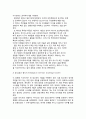 [지식전이와 지식공유] 지식전이의 개념(정의)과 방법, 지식전이방법의 결정요소,지식전이의 방법 8페이지