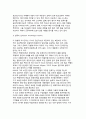 [지식전이와 지식공유] 지식전이의 개념(정의)과 방법, 지식전이방법의 결정요소,지식전이의 방법 10페이지