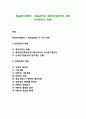 목표관리의 측면 (이익관리적 측면, 인력관리적 측면) 1페이지