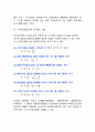  목표관리의 측면 (이익관리적 측면, 인력관리적 측면) 4페이지