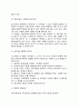  목표관리의 측면 (이익관리적 측면, 인력관리적 측면) 8페이지