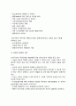  목표관리의 측면 (이익관리적 측면, 인력관리적 측면) 9페이지