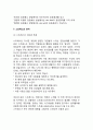 [갈등과 스트레스관리] 갈등의 관리 (순기능적 갈등과 역기능적 갈등, 갈등해결방법과 갈등관리유형), 스트레스의 관리 (스트레스의 원인과 결과 및 대처방안) 5페이지