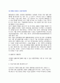 [기업의 경기변동과 탈파산 성장지향전략] 기업의 불황기 대응전략(사업구조, 조직, 인력, 라인기능), 경영위기 대응전략(위기관리능, 경영능력 포진) 2페이지