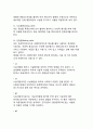 [기업의 경기변동과 탈파산 성장지향전략] 기업의 불황기 대응전략(사업구조, 조직, 인력, 라인기능), 경영위기 대응전략(위기관리능, 경영능력 포진) 9페이지