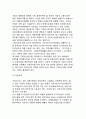 [기업의 해체] 기업의 질병, 현금흐름표에 의한 경영진단, 재무자료의 분식과 시정, 기업부실과 파산의 원인, 회사의 해산과 절차 4페이지