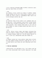 [기업의 성장] 성장을 위한 인센티브, 기업의 성장과 단계별 특성, 그레이너의 성장단계모형, 기업의 성장전략
 4페이지