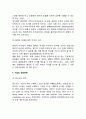 [기업의 성장] 성장을 위한 인센티브, 기업의 성장과 단계별 특성, 그레이너의 성장단계모형, 기업의 성장전략
 7페이지