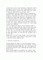 [경영자의 기능] 경영자(리더)의 역할 및 조건 (위험부담과 불확실성의 처리, 기술혁신, 기업의 조직과 관리) 5페이지
