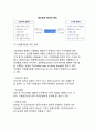 [경영자의 기능] 경영자(리더)의 역할 및 조건 (위험부담과 불확실성의 처리, 기술혁신, 기업의 조직과 관리) 7페이지
