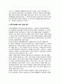 한국경제발전과 기업경영의 제문제 (우리나라 경제발전의 실과 허, IMF구제금융시대의 도래와 원인, 향후과제, 격변의 장 21세기와 경영패러다임의 변모, 기업과 경영자의 책임) 4페이지