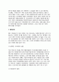 한국경제발전과 기업경영의 제문제 (우리나라 경제발전의 실과 허, IMF구제금융시대의 도래와 원인, 향후과제, 격변의 장 21세기와 경영패러다임의 변모, 기업과 경영자의 책임) 6페이지