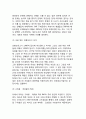 한국경제발전과 기업경영의 제문제 (우리나라 경제발전의 실과 허, IMF구제금융시대의 도래와 원인, 향후과제, 격변의 장 21세기와 경영패러다임의 변모, 기업과 경영자의 책임) 7페이지