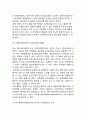 한국경제발전과 기업경영의 제문제 (우리나라 경제발전의 실과 허, IMF구제금융시대의 도래와 원인, 향후과제, 격변의 장 21세기와 경영패러다임의 변모, 기업과 경영자의 책임) 14페이지
