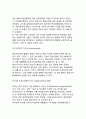 한국경제발전과 기업경영의 제문제 (우리나라 경제발전의 실과 허, IMF구제금융시대의 도래와 원인, 향후과제, 격변의 장 21세기와 경영패러다임의 변모, 기업과 경영자의 책임) 15페이지