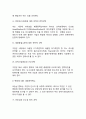 [경영전략] 경영전략의 중요성과 의의, 경영전략의 체계, 경영전략의 수립, 경영전략의 지향, 경영전략의 수준, 전략목표의 설정, 경영전략의 실행, 경영전략의 평가, 전략담당자의 요건, 경영전략의 효과 8페이지
