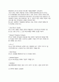 [경영전략] 경영전략의 중요성과 의의, 경영전략의 체계, 경영전략의 수립, 경영전략의 지향, 경영전략의 수준, 전략목표의 설정, 경영전략의 실행, 경영전략의 평가, 전략담당자의 요건, 경영전략의 효과 15페이지