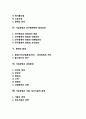[현대기업경영과 환경] 환경관리의 중요성과 요인, 기업경영과 경제적 환경, 기업경영과 생태시스템적 환경·인구통계학적 환경요인, 문화적 환경, 기업경영과 과업환경, 기업경영과 기술, 정보기술적 환경 2페이지