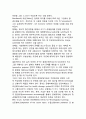 [현대기업경영과 환경] 환경관리의 중요성과 요인, 기업경영과 경제적 환경, 기업경영과 생태시스템적 환경·인구통계학적 환경요인, 문화적 환경, 기업경영과 과업환경, 기업경영과 기술, 정보기술적 환경 9페이지
