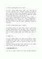 [사업의 구조조정] 기업의 사업구조조정 (산업구조(산업내 경쟁자간 경쟁력) 분석, 경쟁우위확보전략의 모색, 사업구조의 재편성전략) 5페이지
