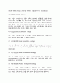 [사업의 구조조정] 기업의 사업구조조정 (산업구조(산업내 경쟁자간 경쟁력) 분석, 경쟁우위확보전략의 모색, 사업구조의 재편성전략) 11페이지