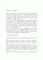 [창업] 창업의 사회, 경제적 의의와 대상 및 창업요건, 창업방법의 모색, 창업절차와 고려요인, 창업 후 소규모기업이 실패하는 이유
 7페이지